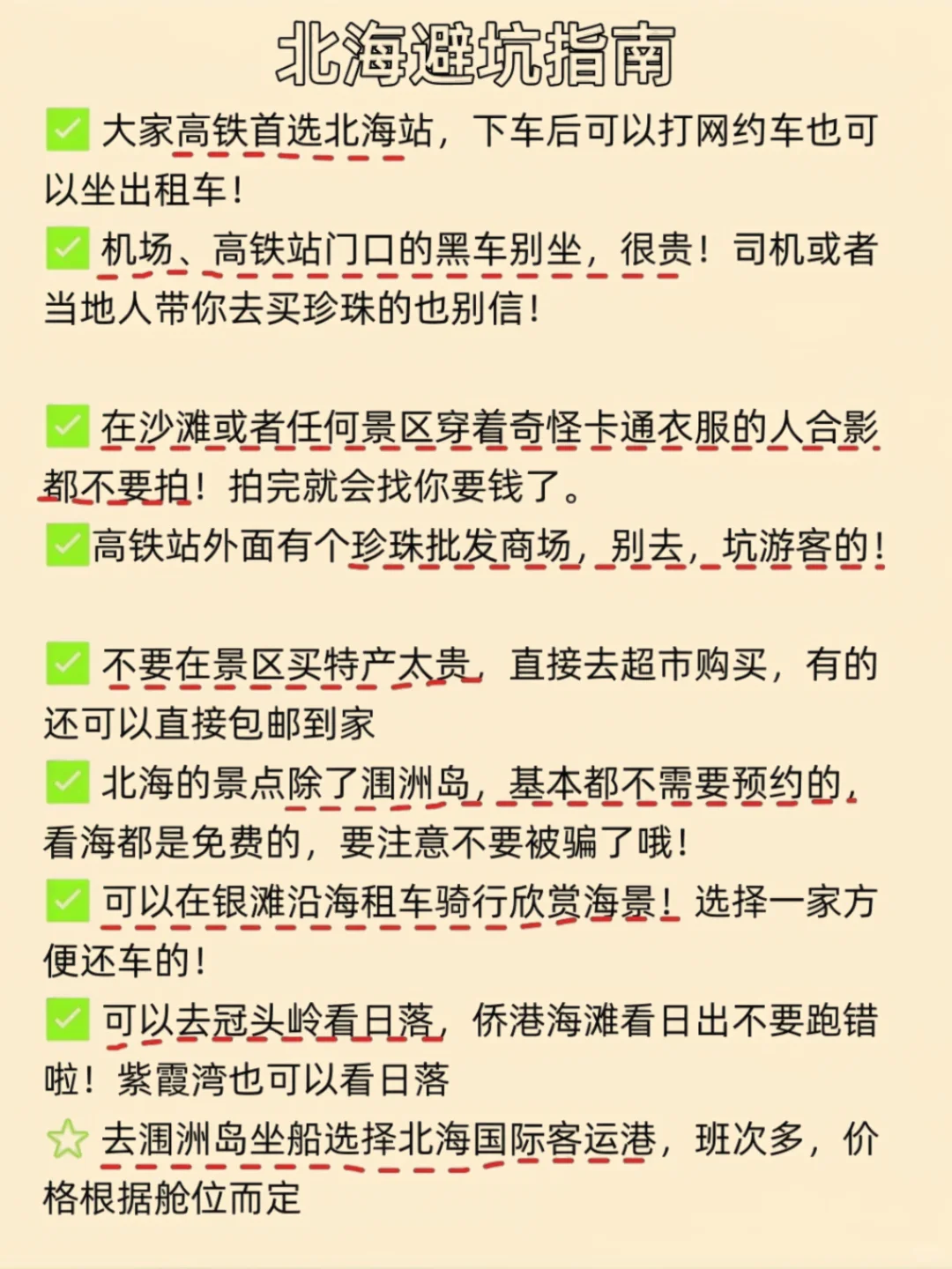 5-6广西旅游保姆级攻略✨路线美食全掌握