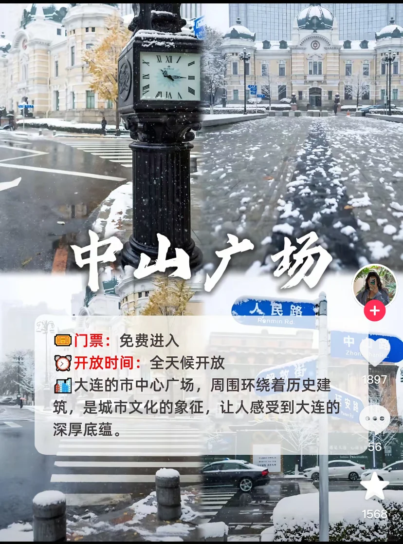 大连夏日景点打卡推荐