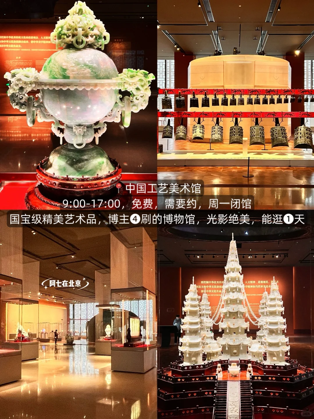 北京。。蕞好的地方果然都是免费的❗️❶❾合集✋