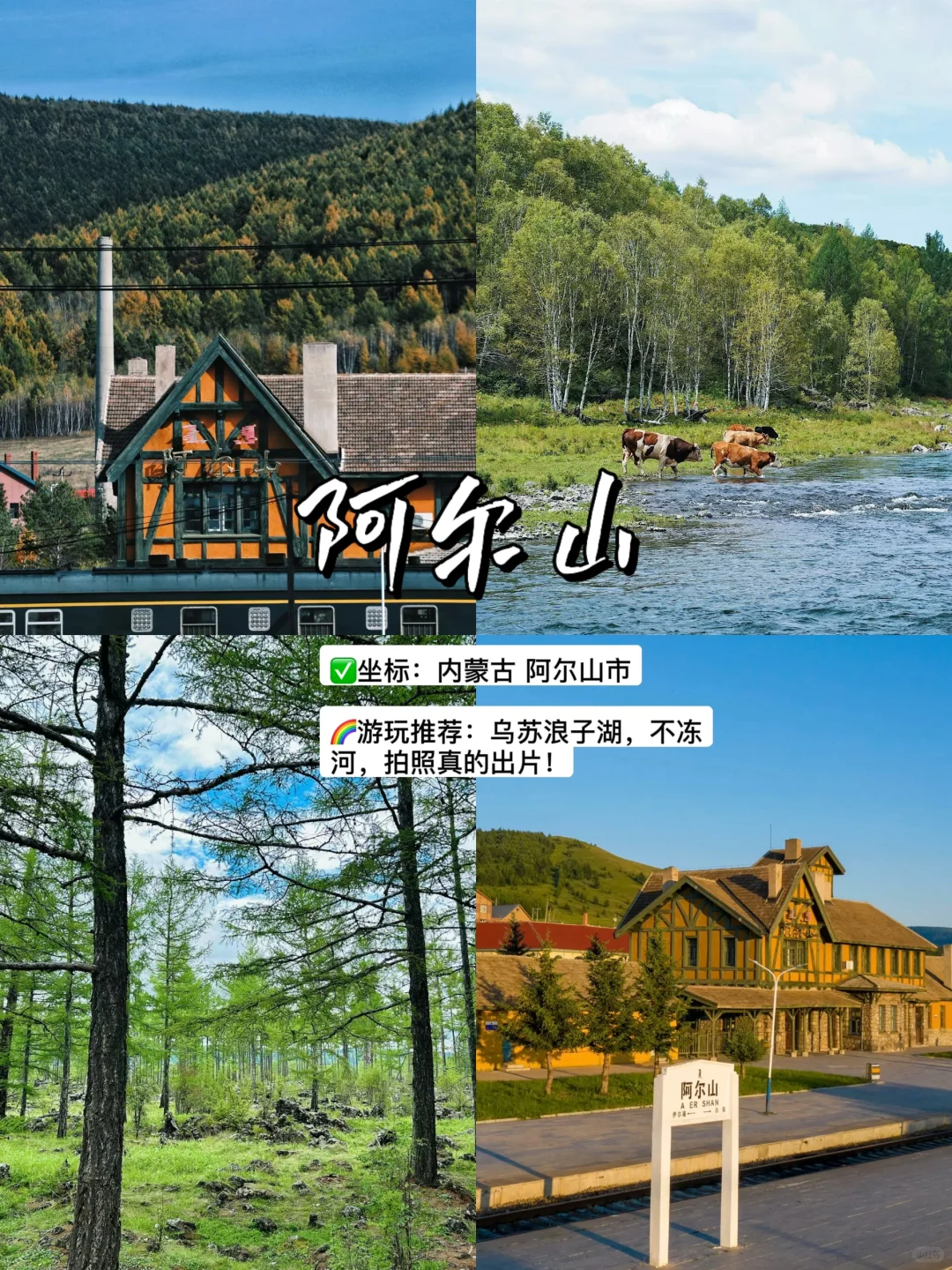 2024 反向旅游太爽了❗️❗️九个小众城市推荐✅