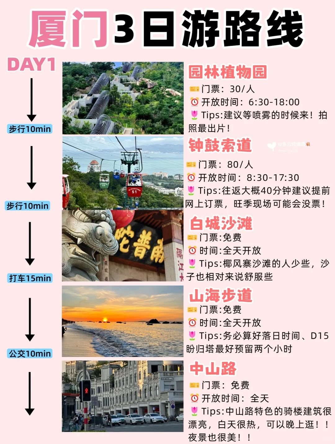 厦门景点排行榜‼这些景点真的美疯了