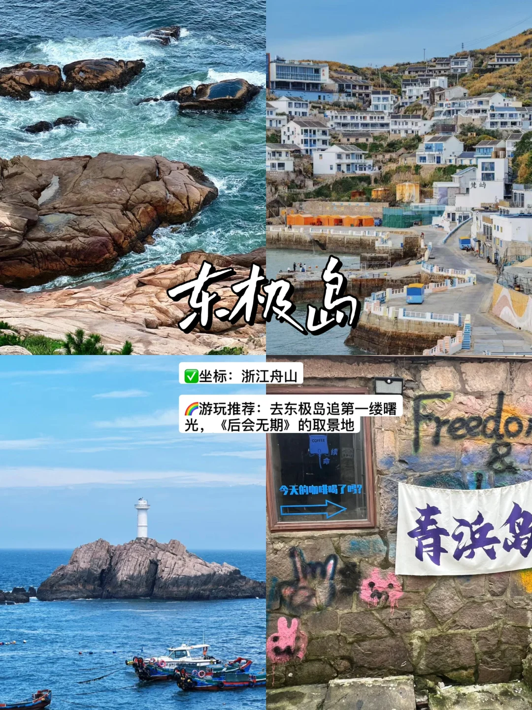 2024 反向旅游太爽了❗️❗️九个小众城市推荐✅