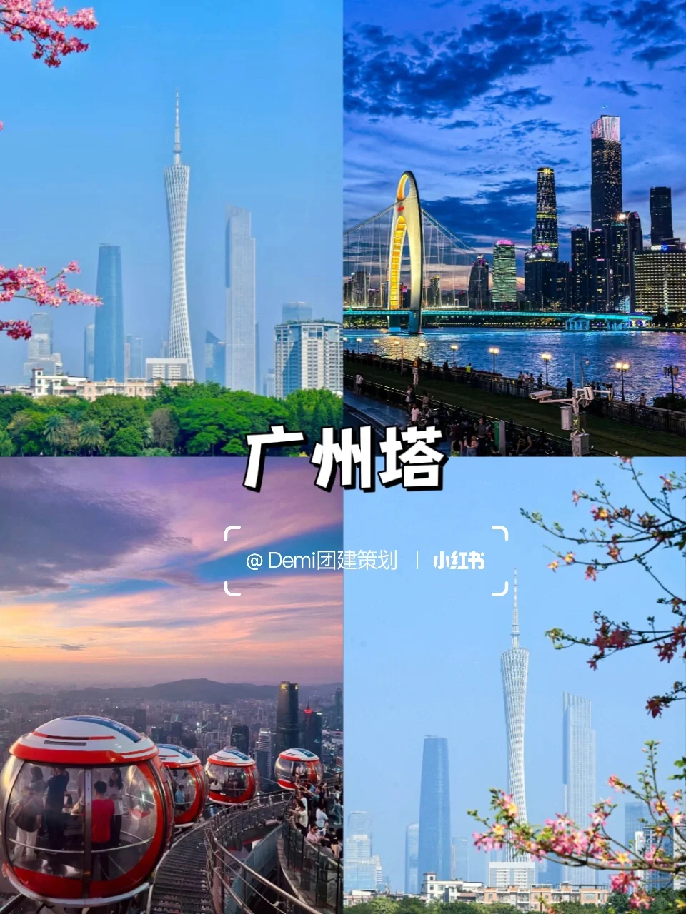 ✈7-8 月淡季去广东，一定要这样玩❗