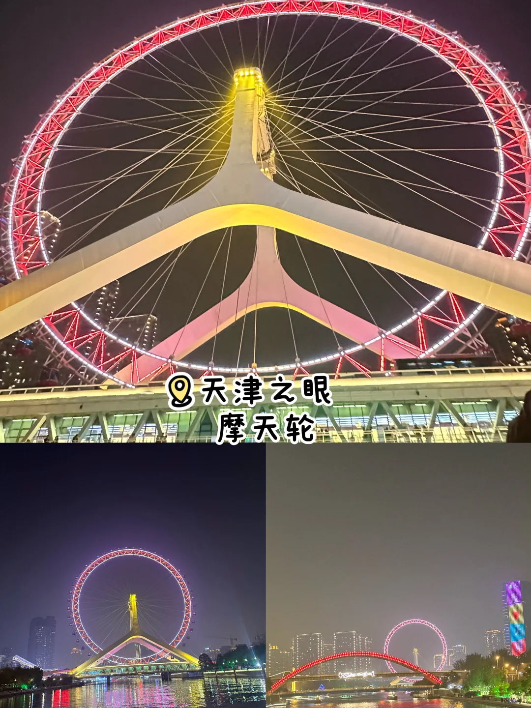天津citywalk不走回头路❗❗超省心两日游路线