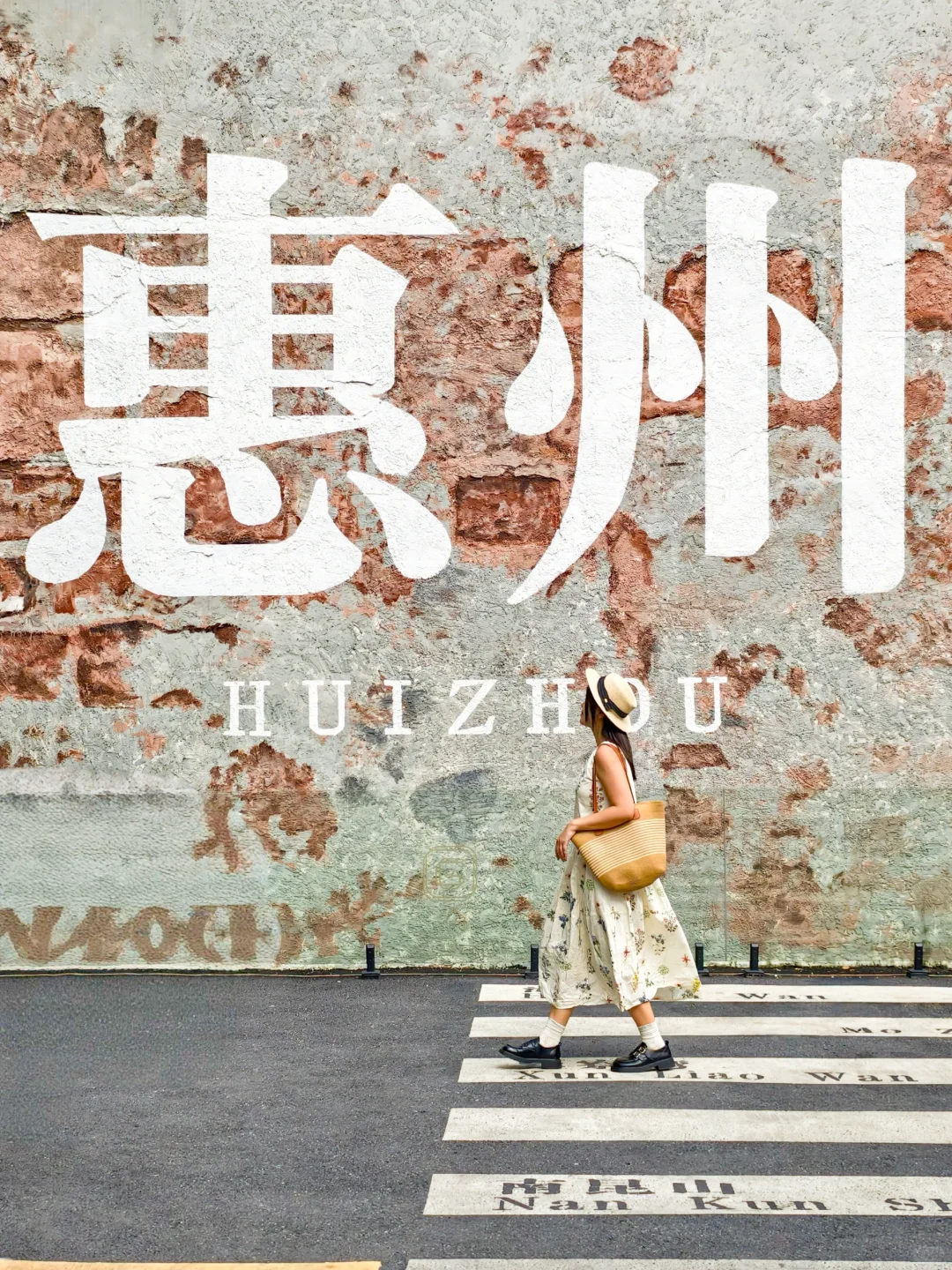 来惠州旅游，必拍的1️⃣8️⃣个机位总结来啦❗️