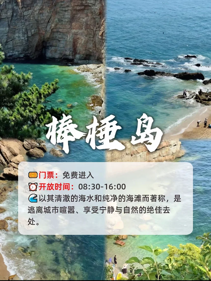 大连夏日景点打卡推荐