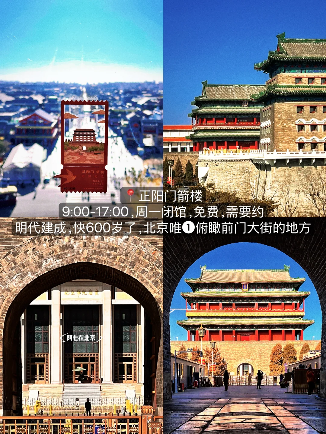 北京。。蕞好的地方果然都是免费的❗️❶❾合集✋