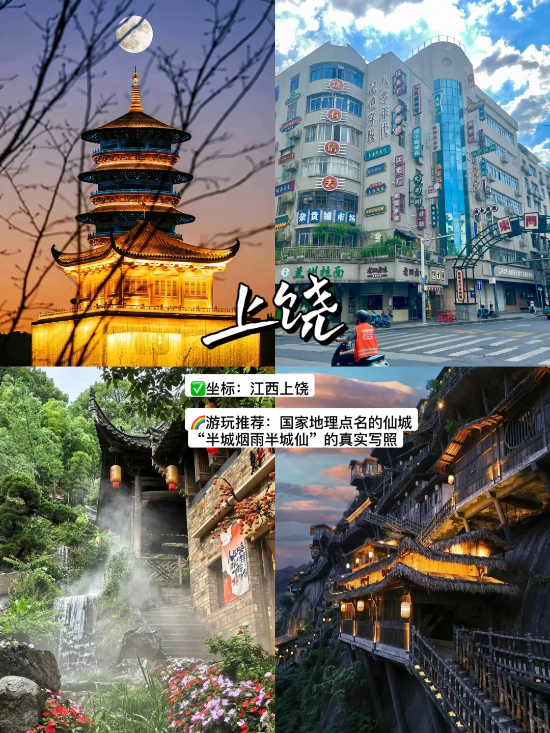 2024 反向旅游太爽了❗️❗️九个小众城市推荐✅