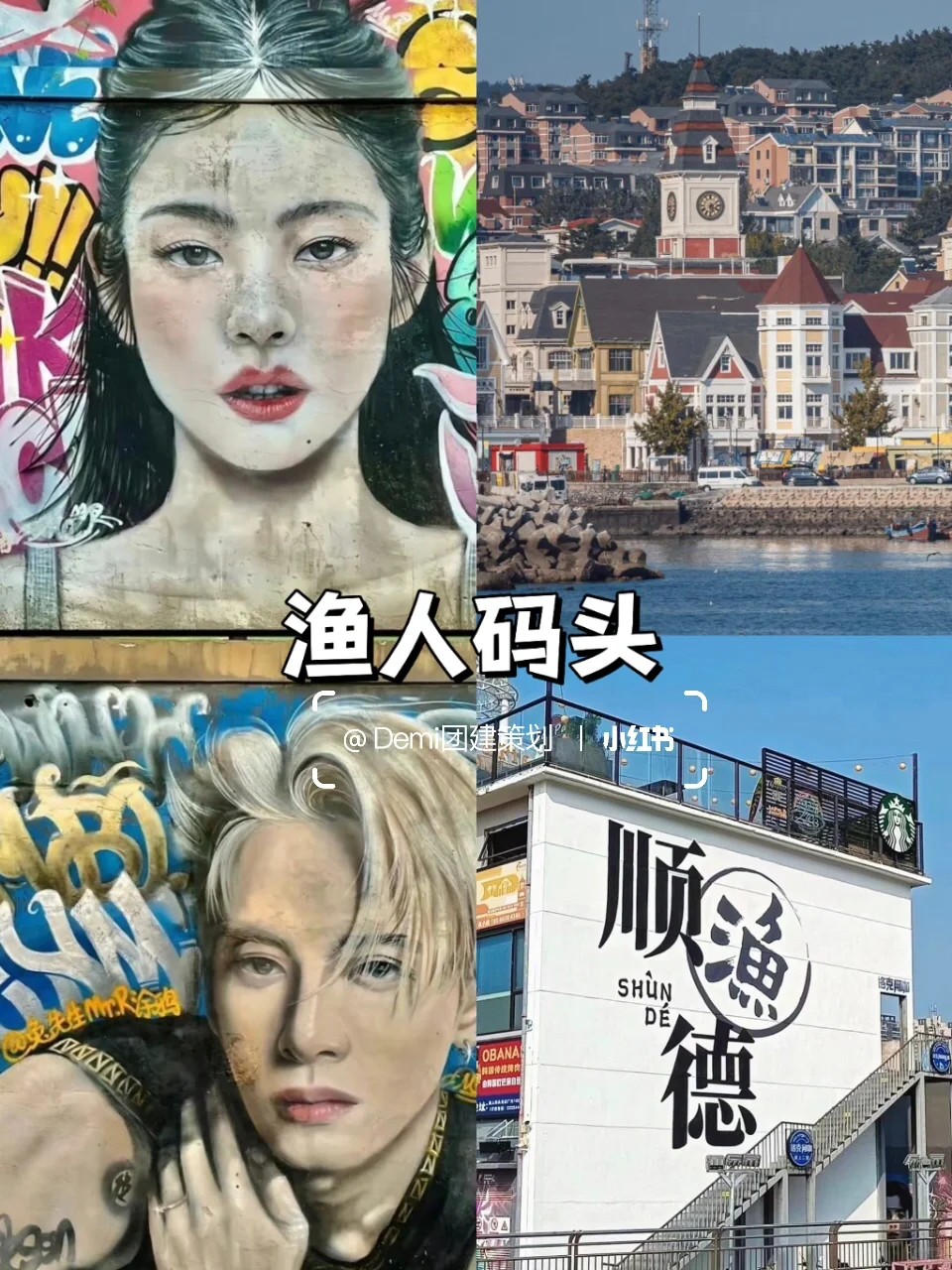 ✈7-8 月淡季去广东，一定要这样玩❗