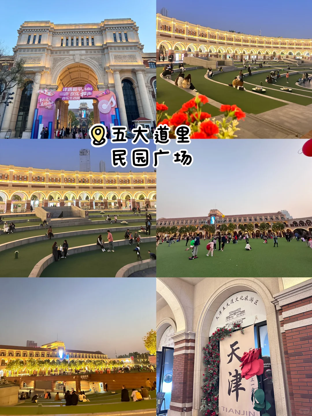 天津citywalk不走回头路❗❗超省心两日游路线