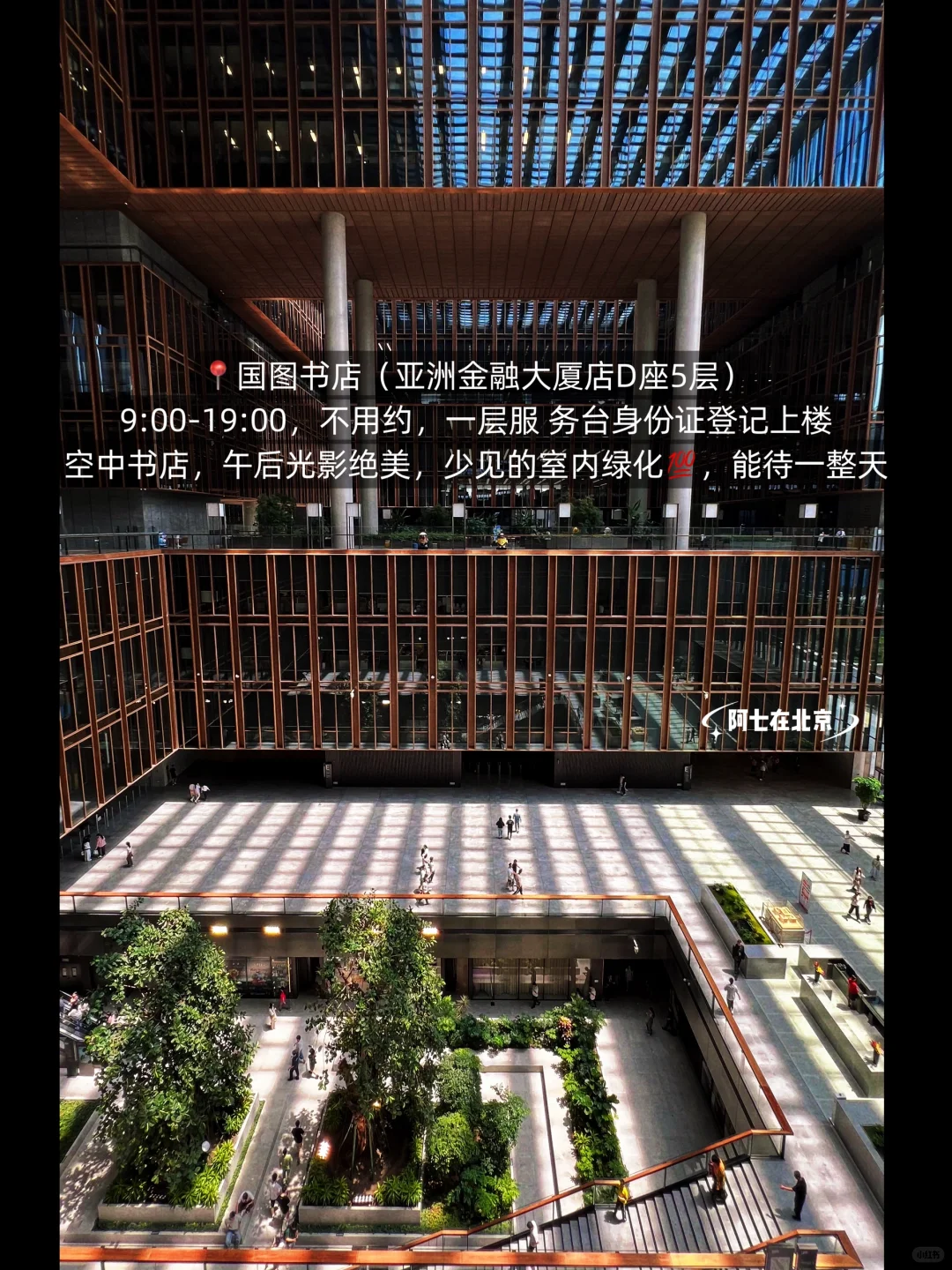 北京。。蕞好的地方果然都是免费的❗️❶❾合集✋