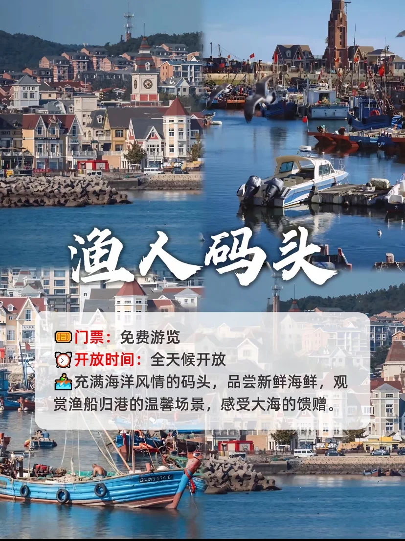 大连夏日景点打卡推荐