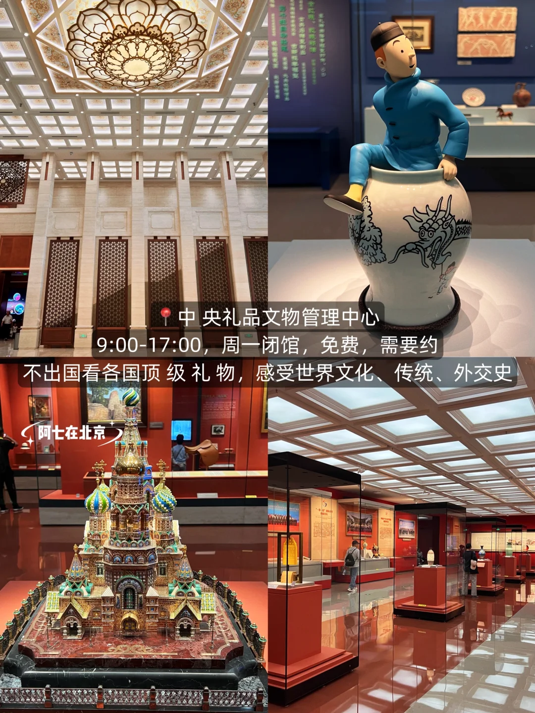 北京。。蕞好的地方果然都是免费的❗️❶❾合集✋
