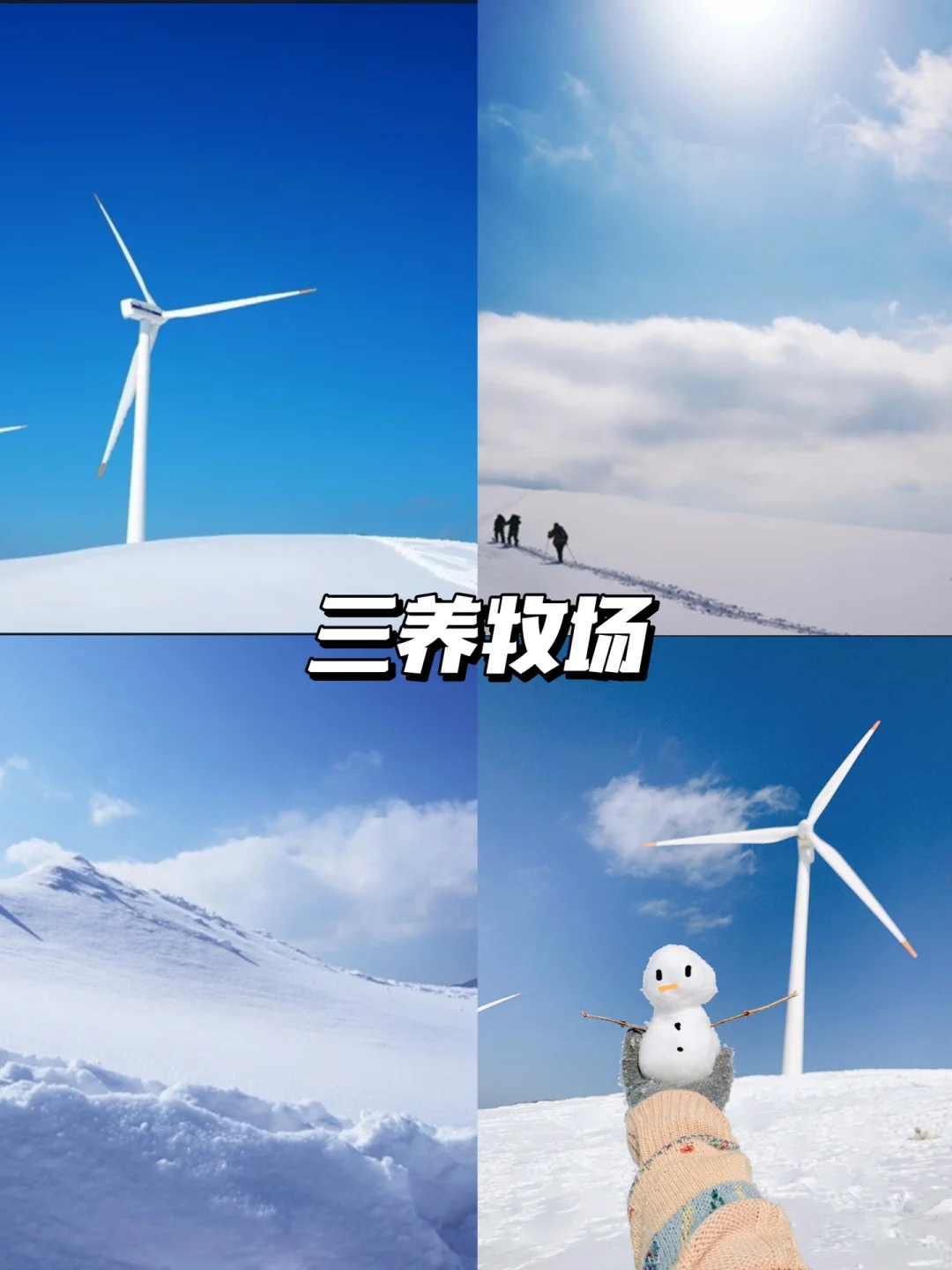 韩国冬天的小瑞士❄️冬季限定江原道雪景咖啡