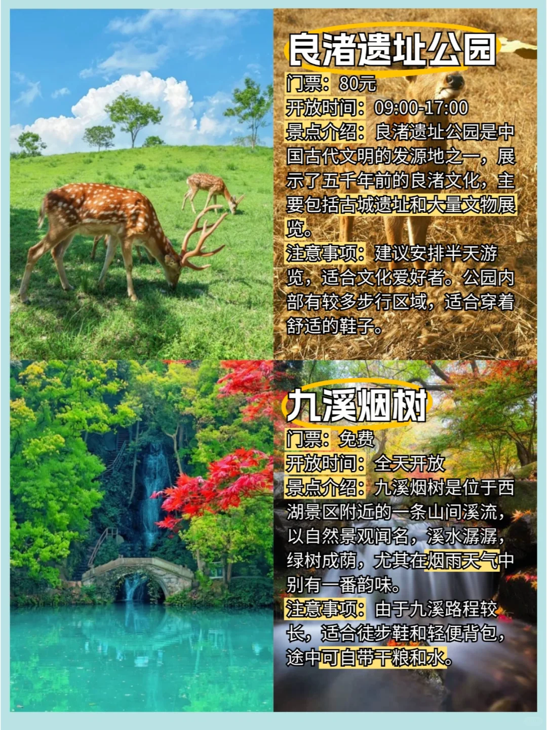 全面了解杭州必去十大景点&巨出片拍摄点！