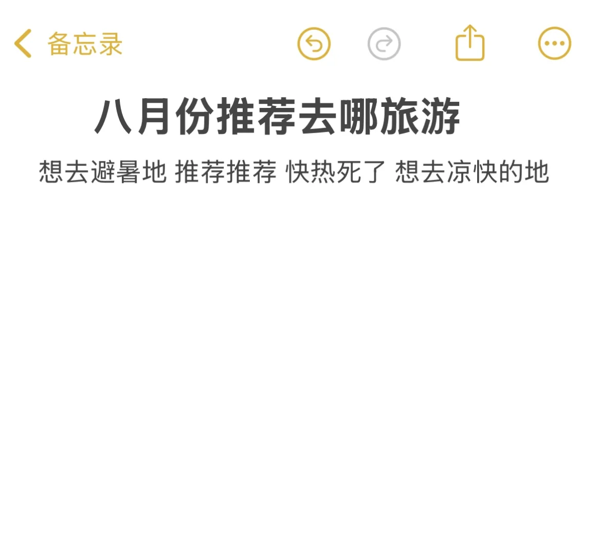 景美的地