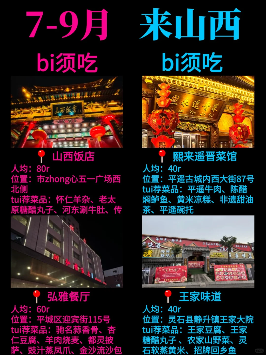 山西这些地方真没bi要去…大概率踩坑