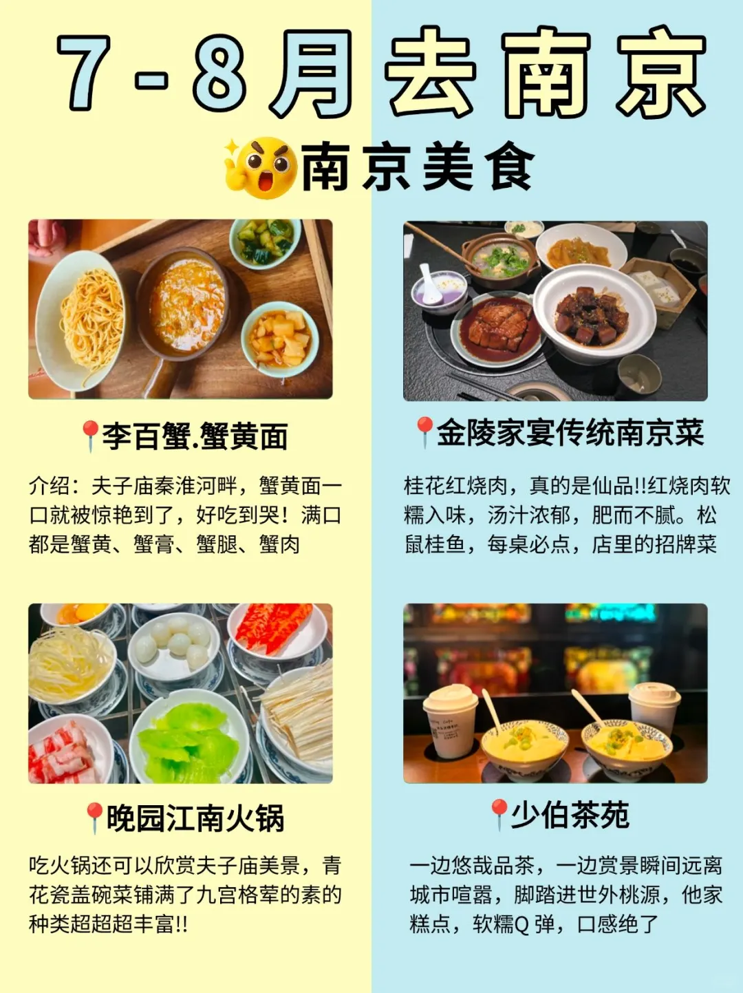 暑假来南京，看这条就够了~（附空调景点）