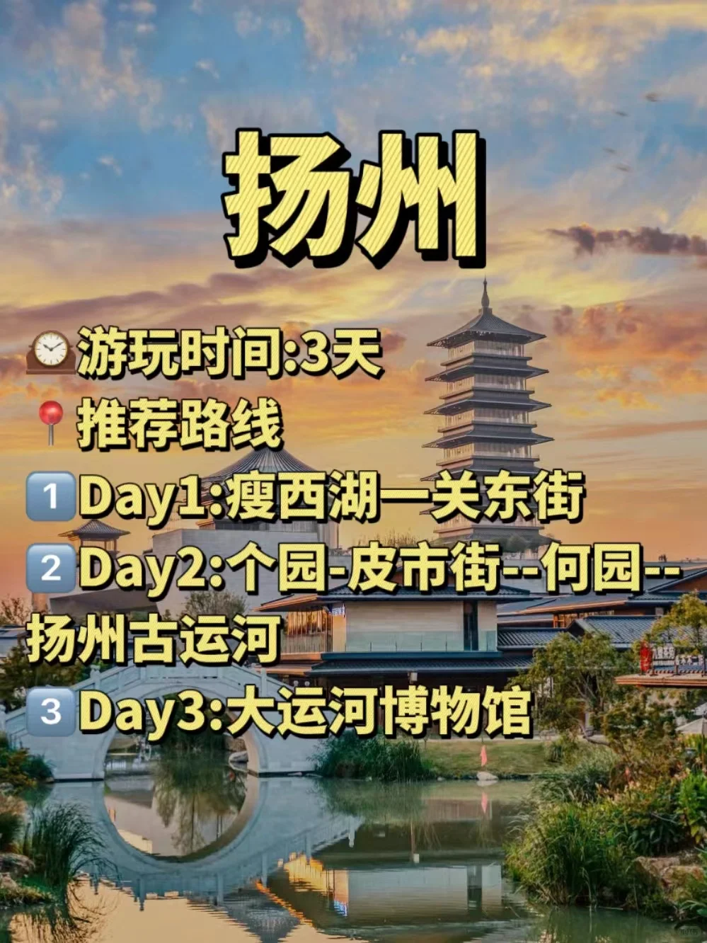 三天两晚！值得去的八个地方💖