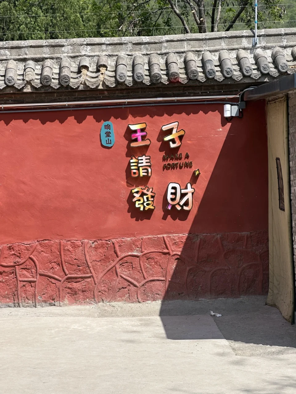 标题：全家游邯郸!石窟+寺庙+夜市全攻略
