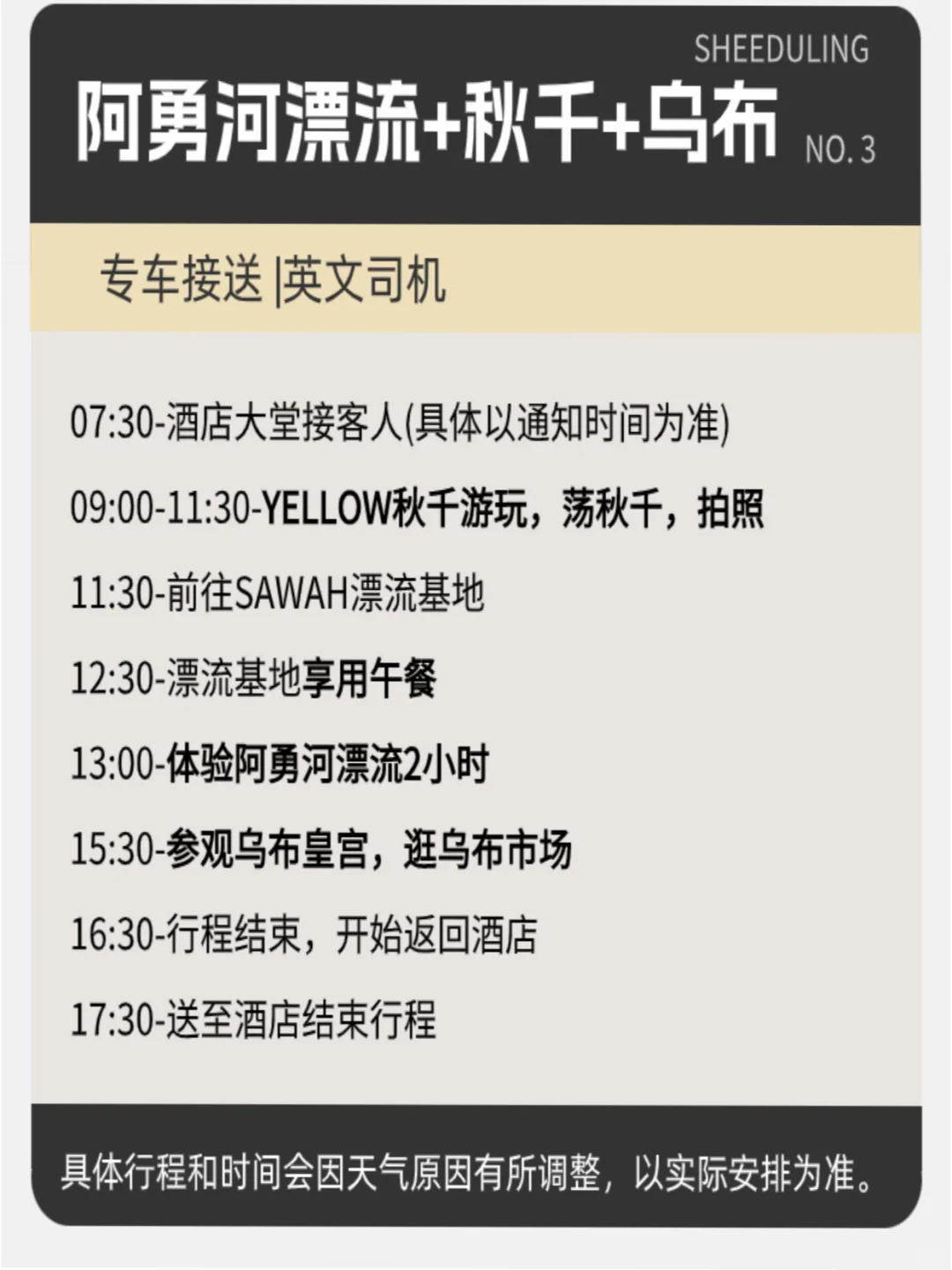 春节，打算去巴厘岛旅游的宝子们看过来！！