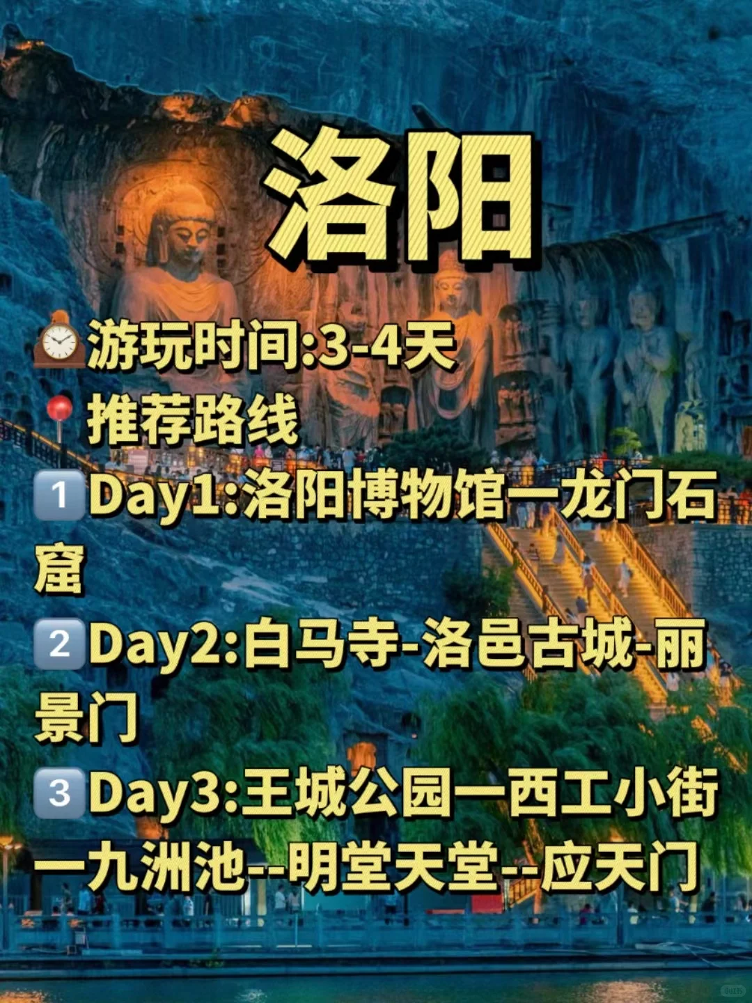 三天两晚！值得去的八个地方💖