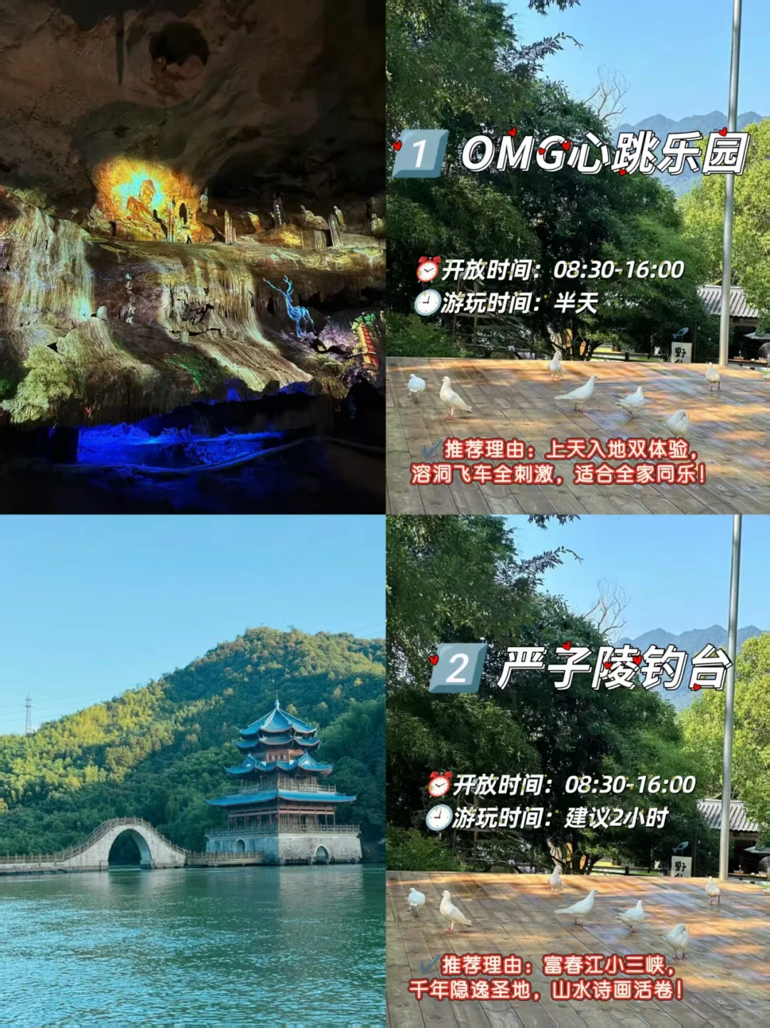 暑期去桐庐旅行必打卡4大旅游景点❗❗
