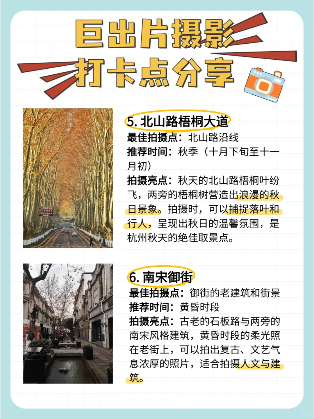 全面了解杭州必去十大景点&巨出片拍摄点！