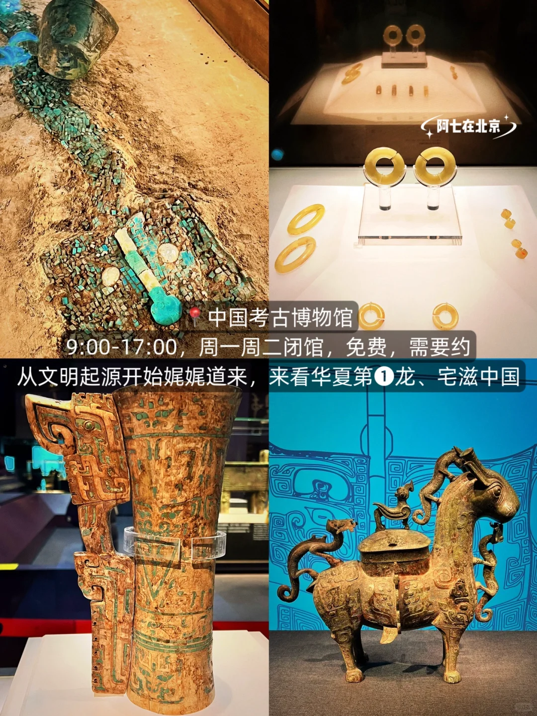 北京。。蕞好的地方果然都是免费的❗️❶❾合集✋