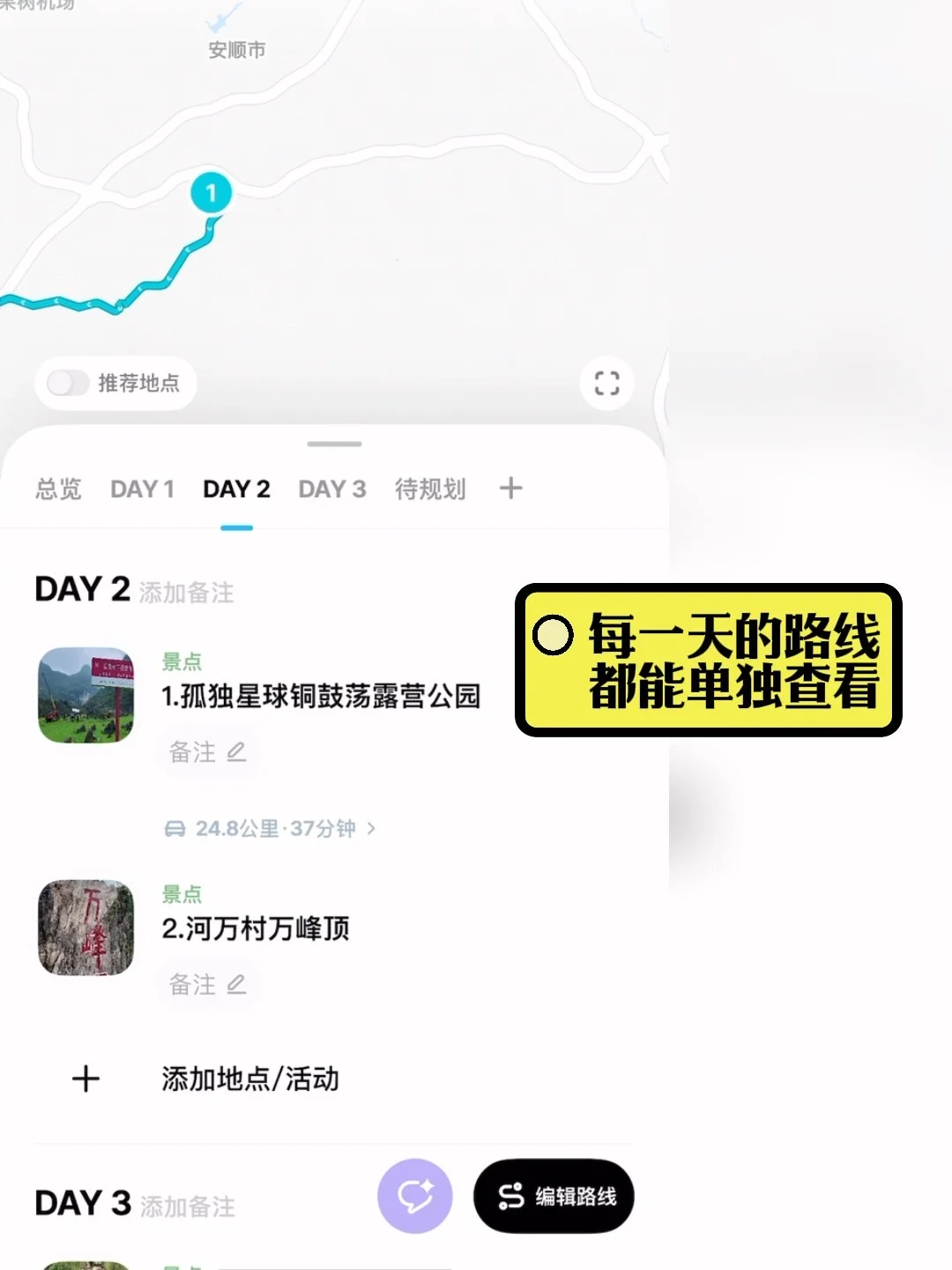 贵州最被低估的城市，今年它不能再低调了‼️