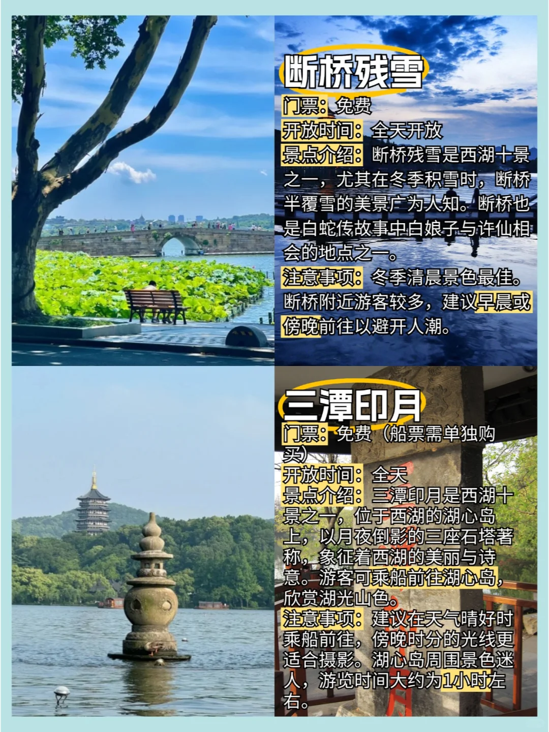 全面了解杭州必去十大景点&巨出片拍摄点！