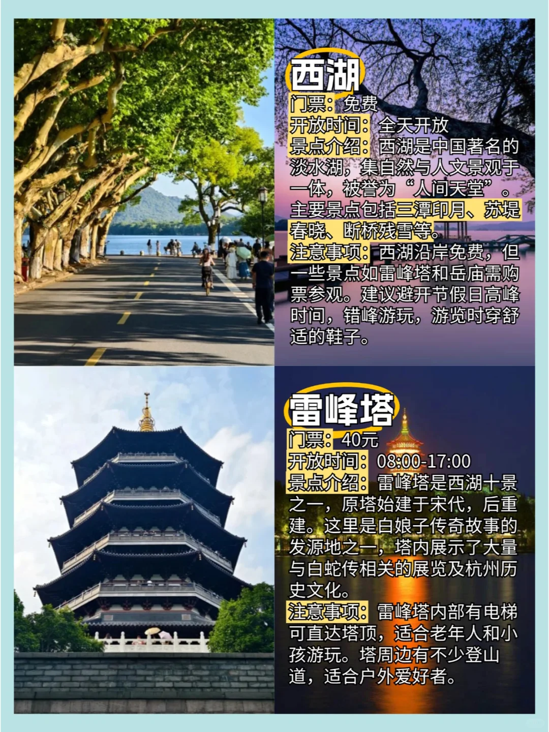全面了解杭州必去十大景点&巨出片拍摄点！