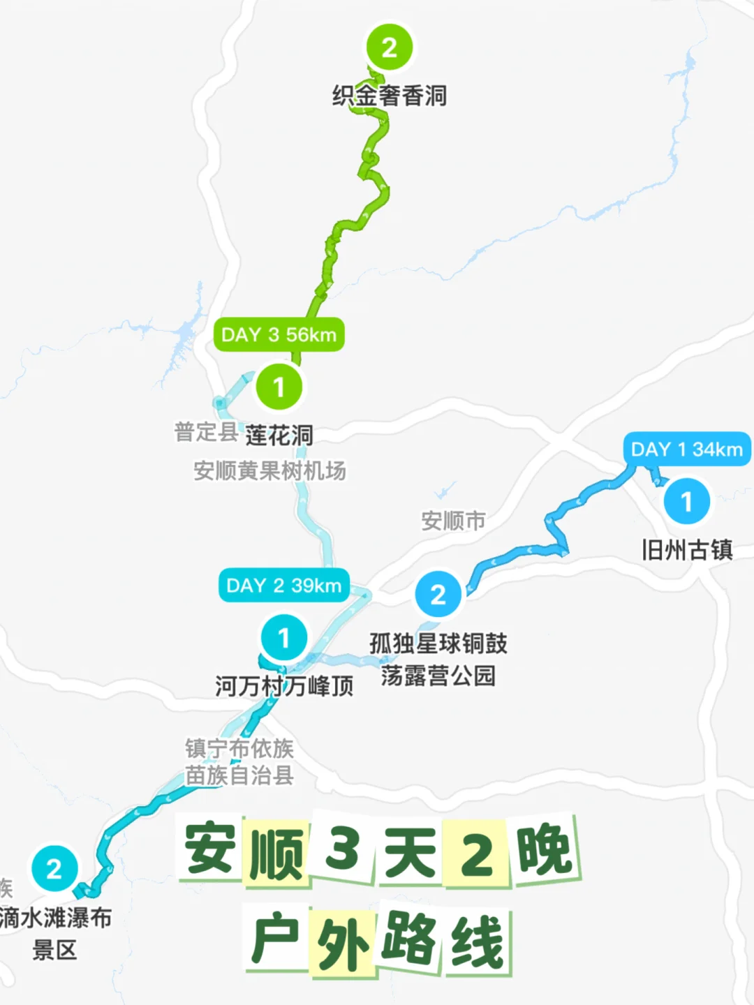 贵州最被低估的城市，今年它不能再低调了‼️