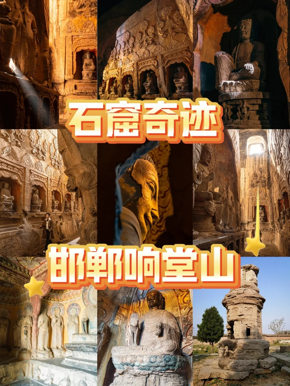 邯郸必吃必玩清单！