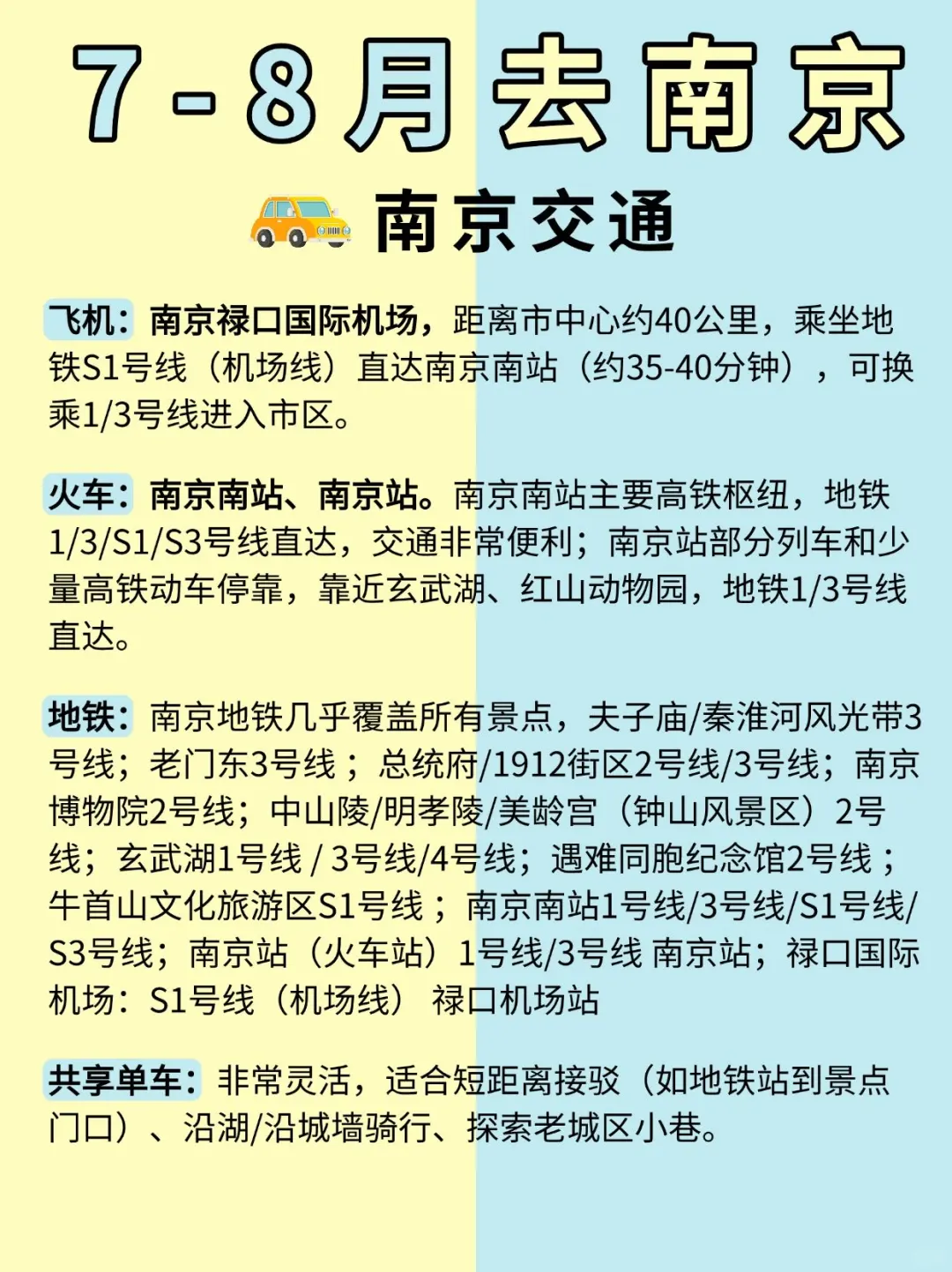 暑假来南京，看这条就够了~（附空调景点）