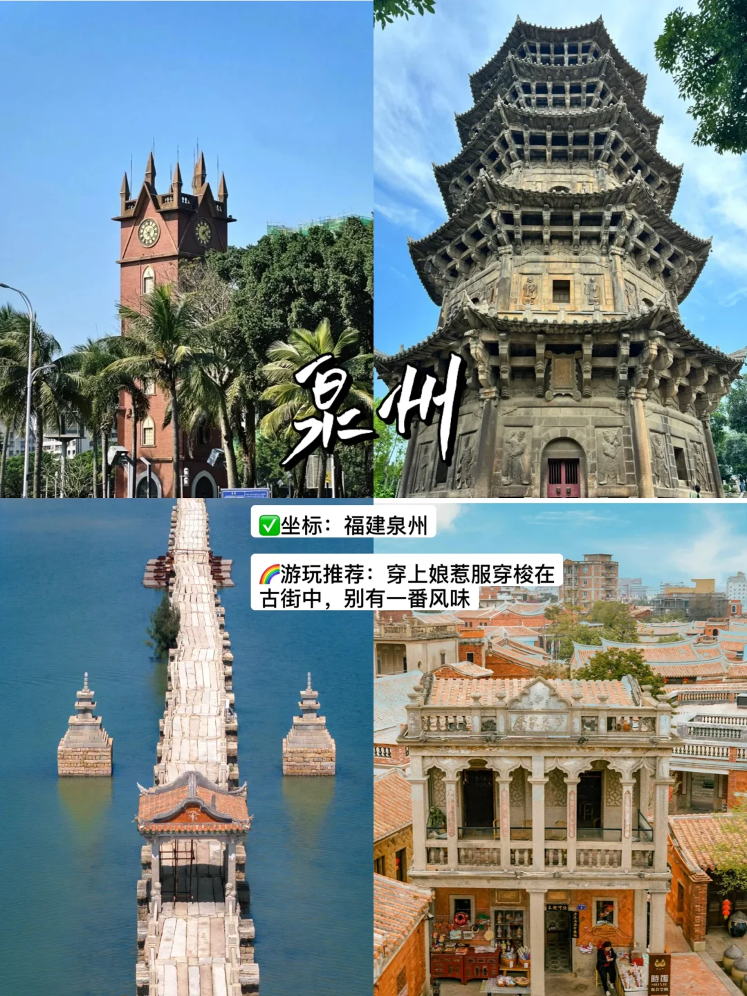 2024 反向旅游太爽了❗️❗️九个小众城市推荐✅