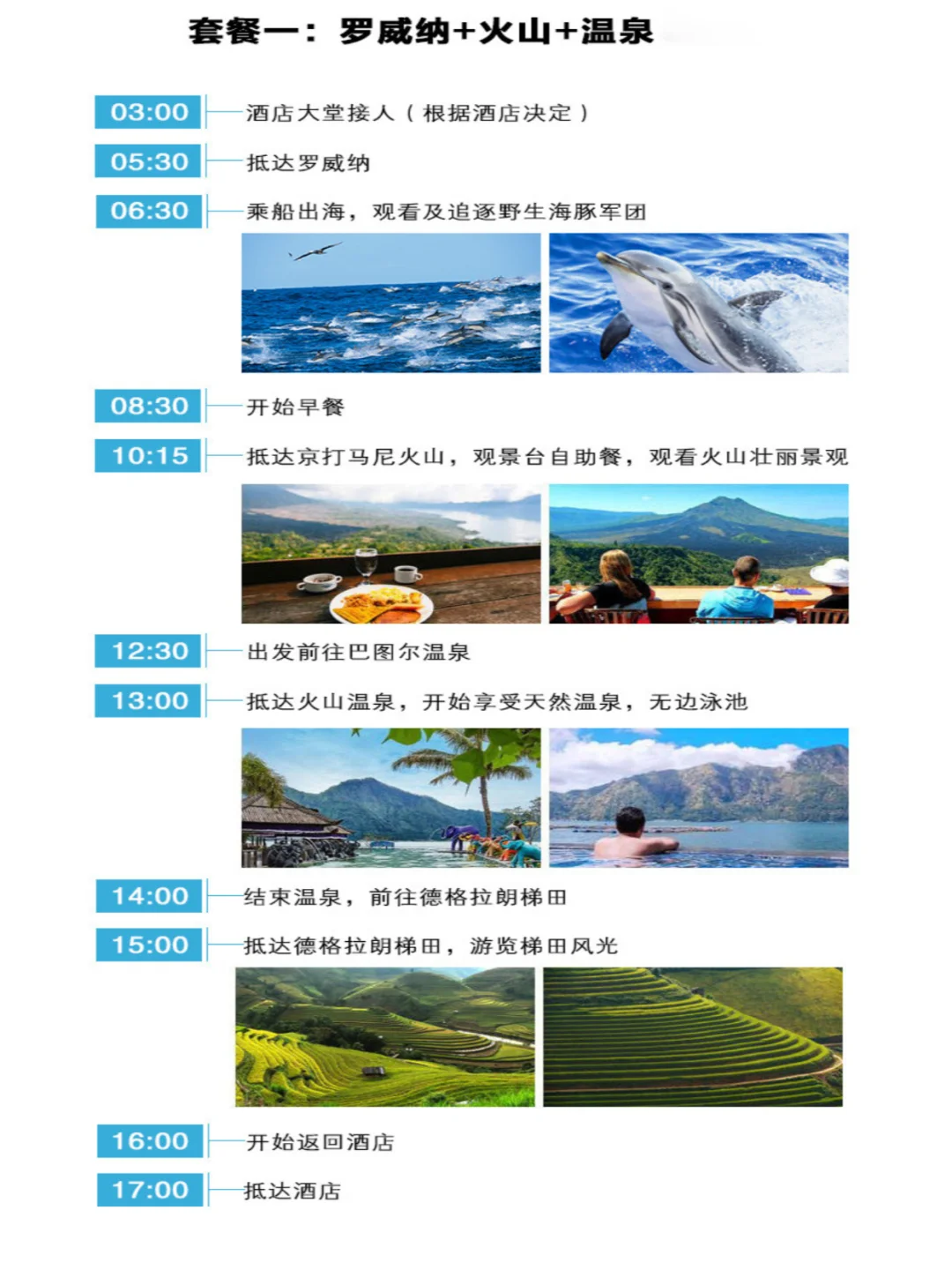 春节，打算去巴厘岛旅游的宝子们看过来！！