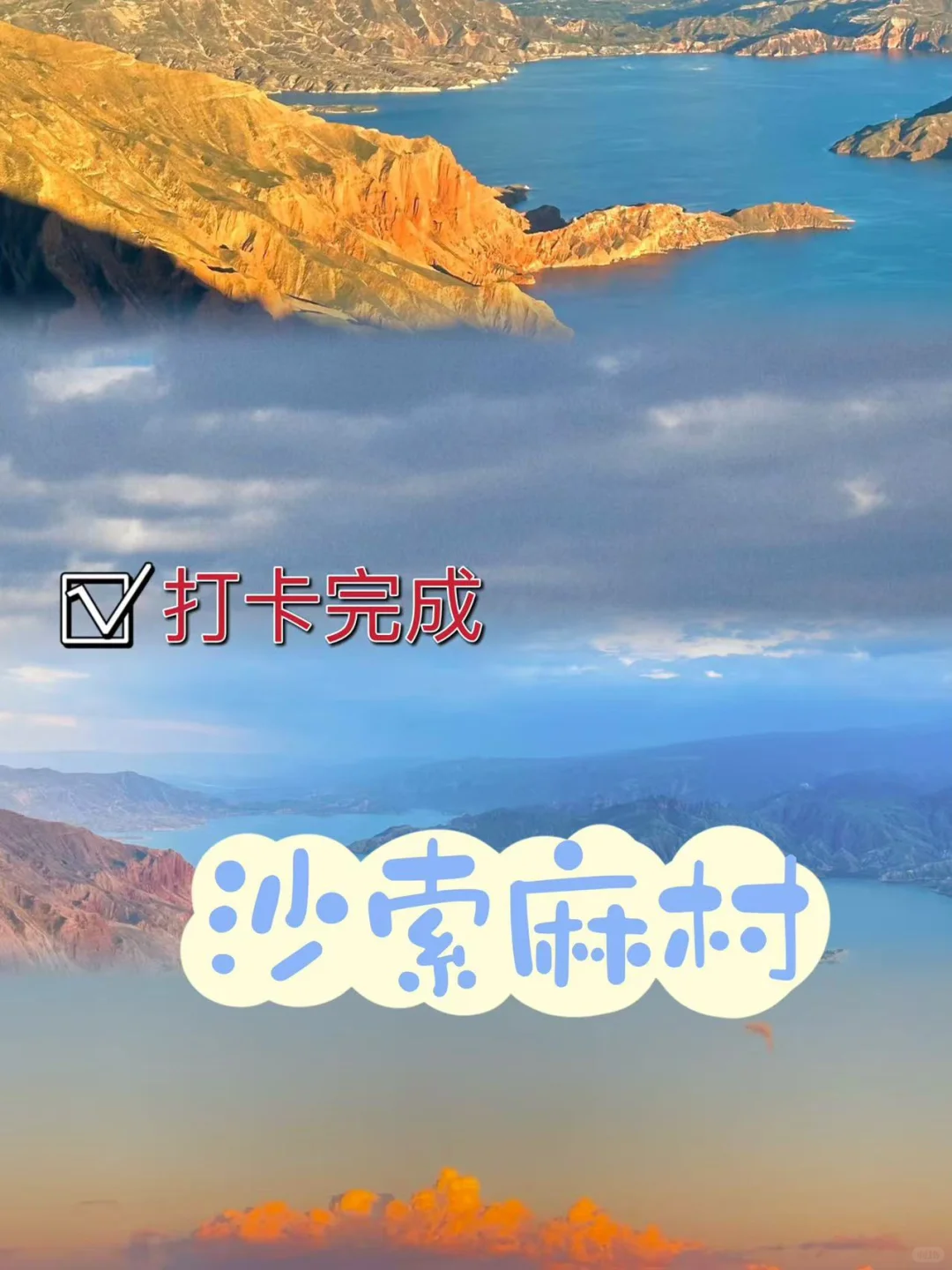 宝藏城市西宁，藏着人间天堂！⛰️