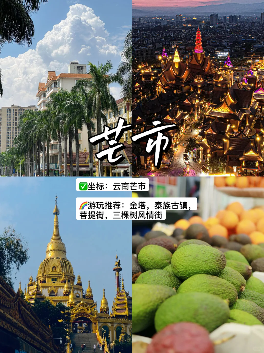 2024 反向旅游太爽了❗️❗️九个小众城市推荐✅