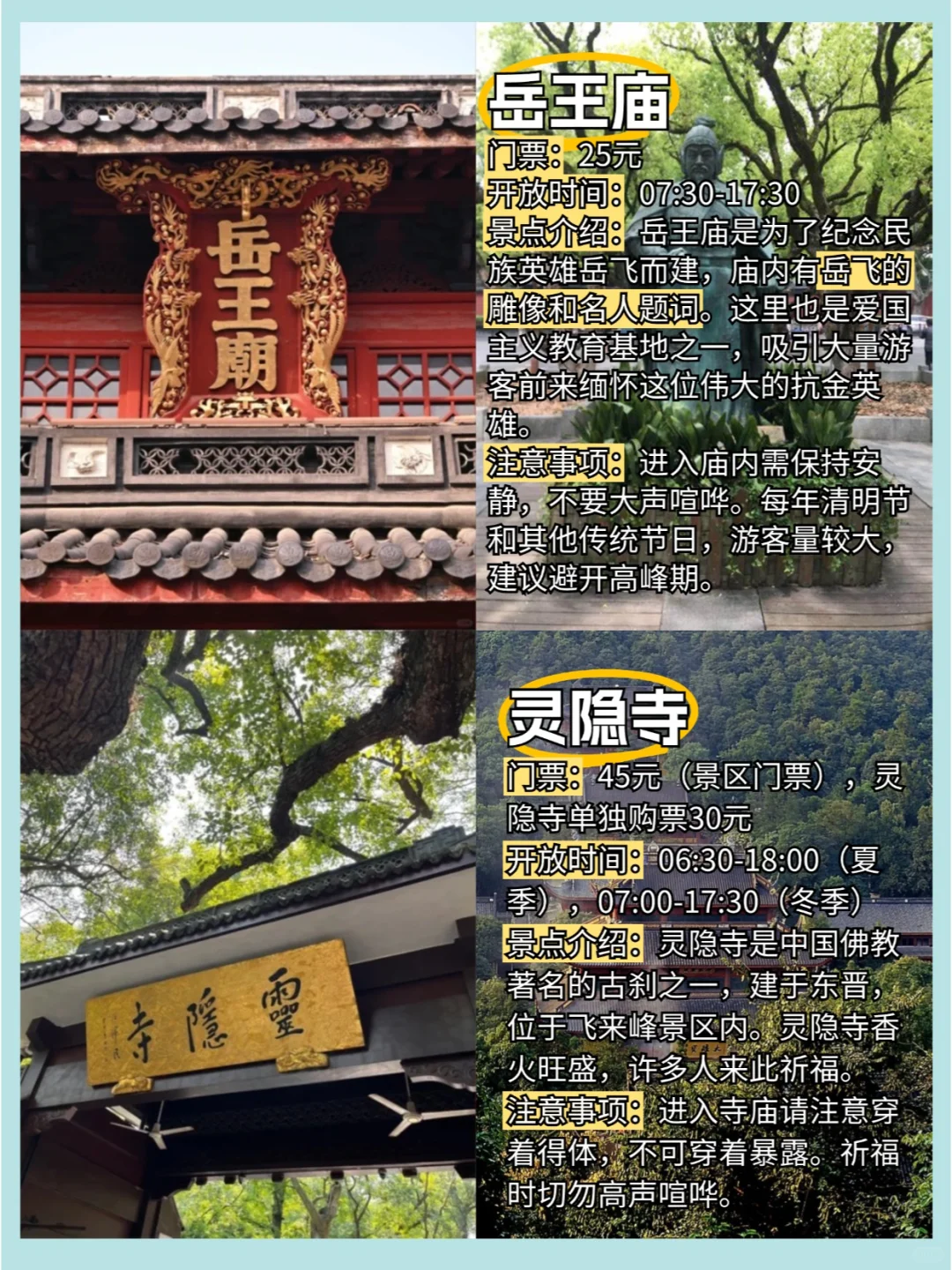 全面了解杭州必去十大景点&巨出片拍摄点！