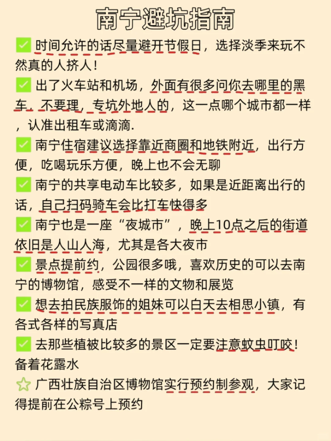 5-6广西旅游保姆级攻略✨路线美食全掌握