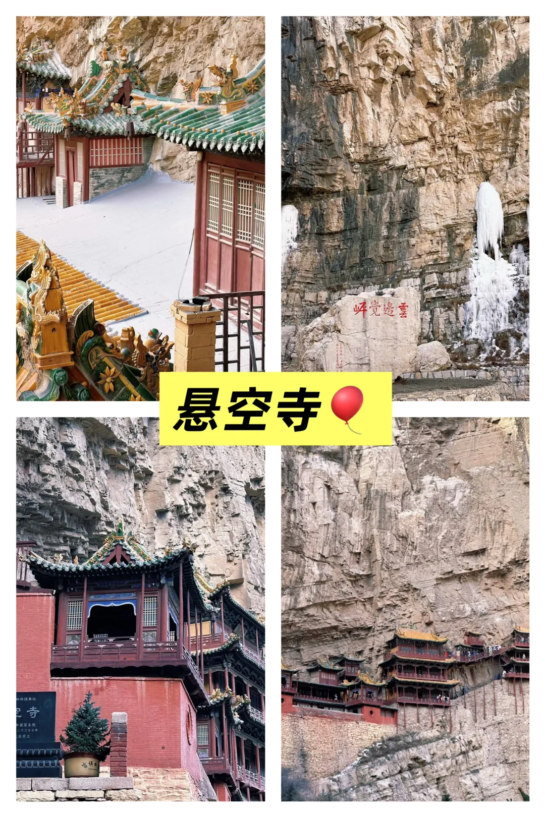 来大同必来的十个景点💖