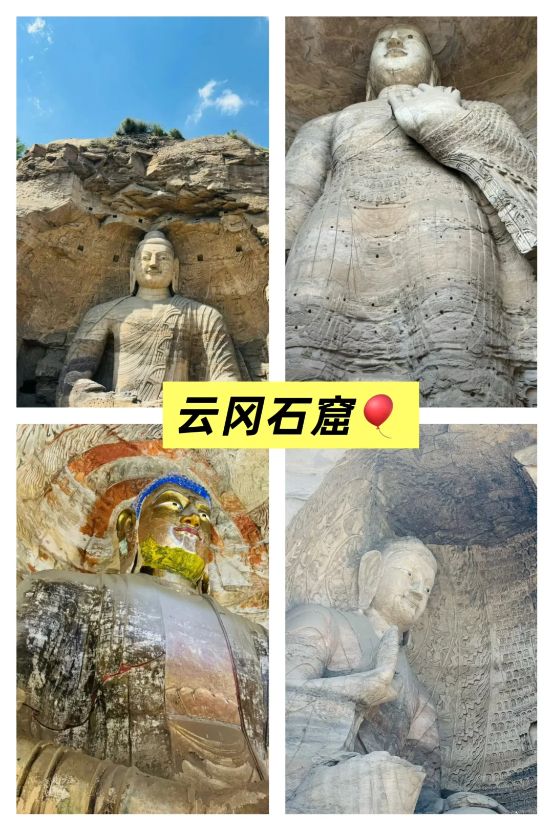 来大同必来的十个景点💖