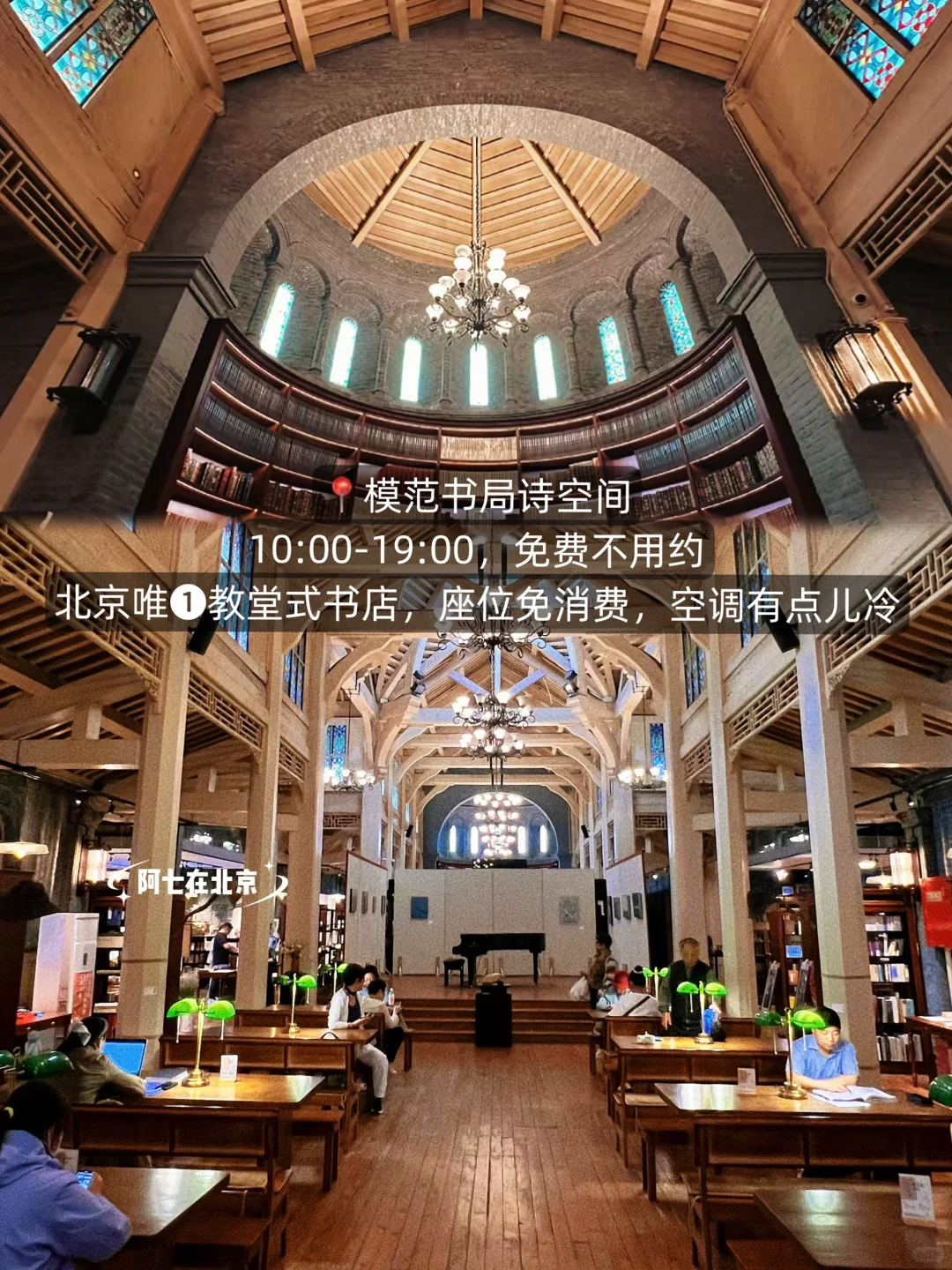 北京。。蕞好的地方果然都是免费的❗️❶❾合集✋