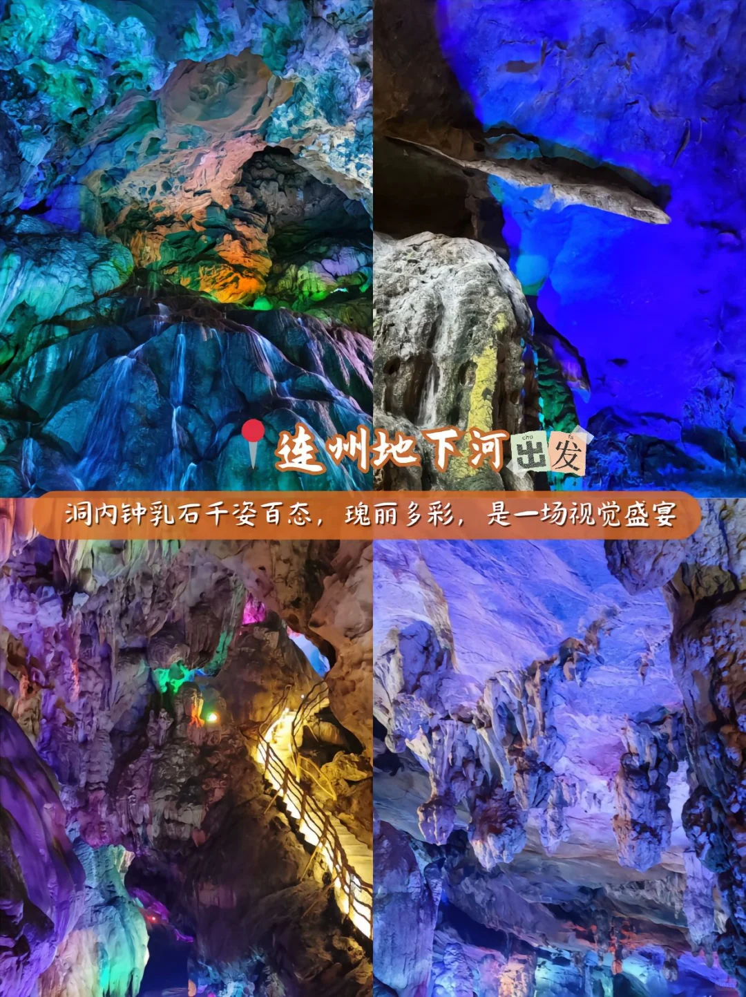 清远游玩保姆级攻略