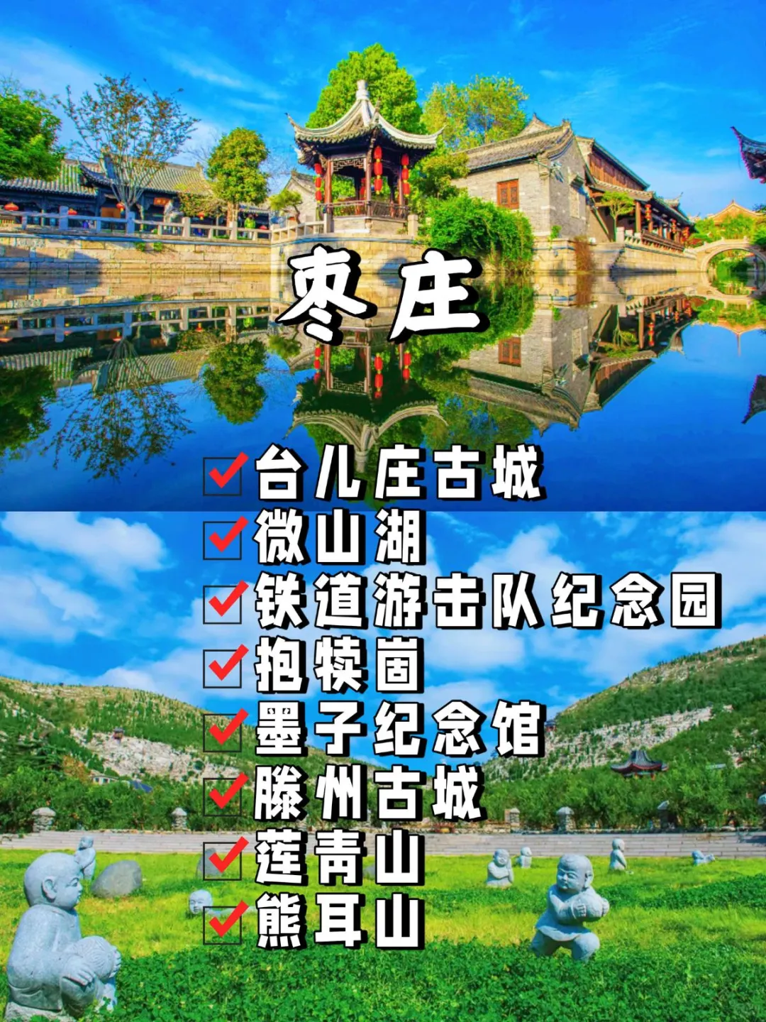 山东16座城市旅游景点🔥假期打卡好去处