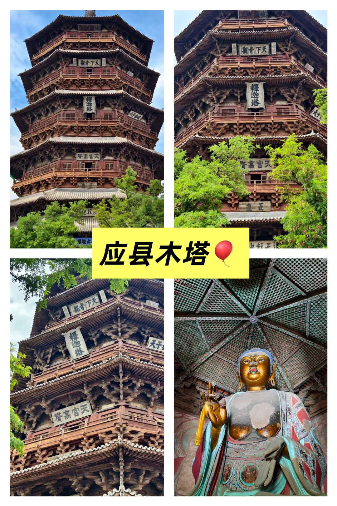 来大同必来的十个景点💖