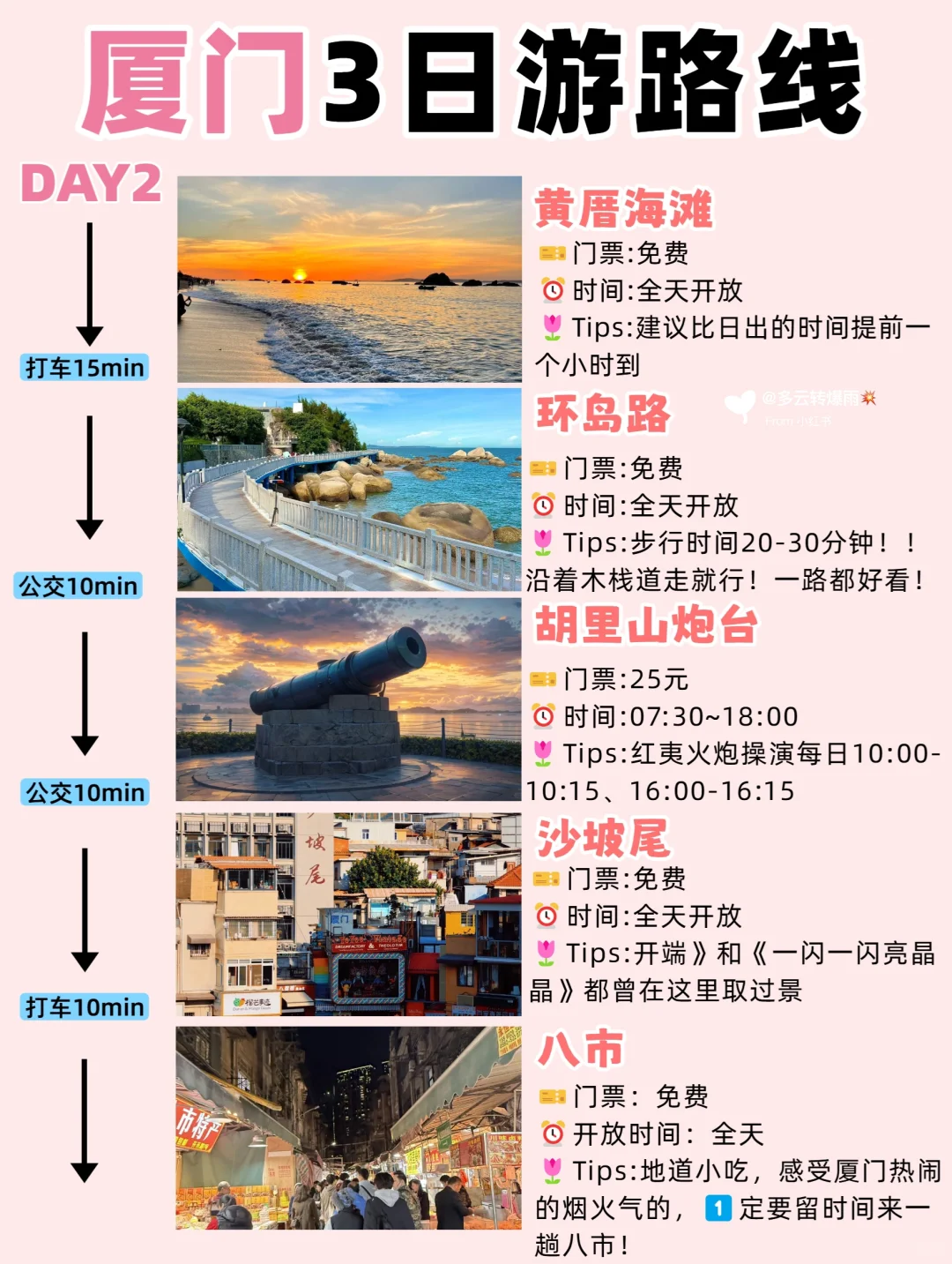 厦门景点排行榜‼这些景点真的美疯了