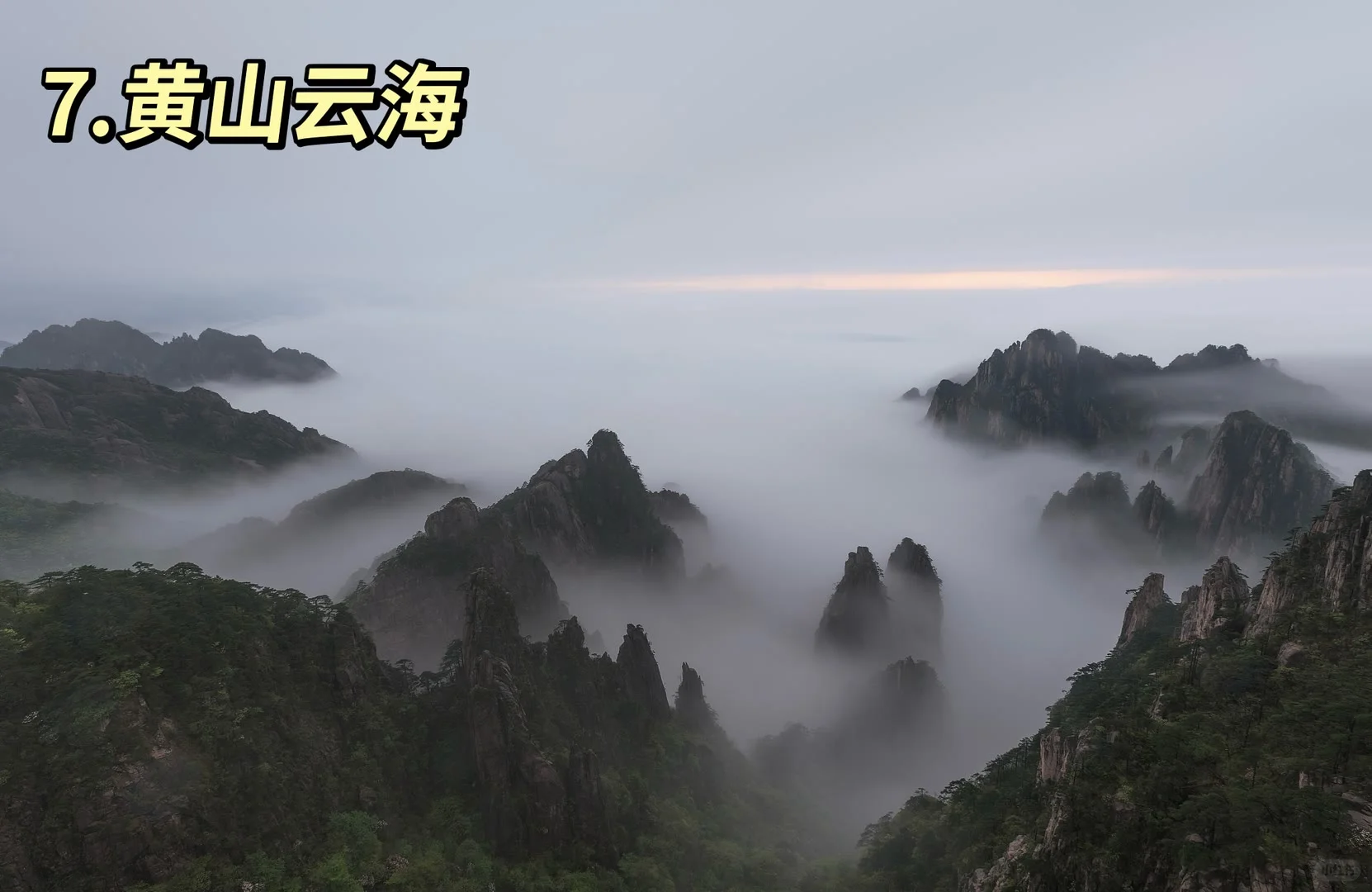 自然奇观