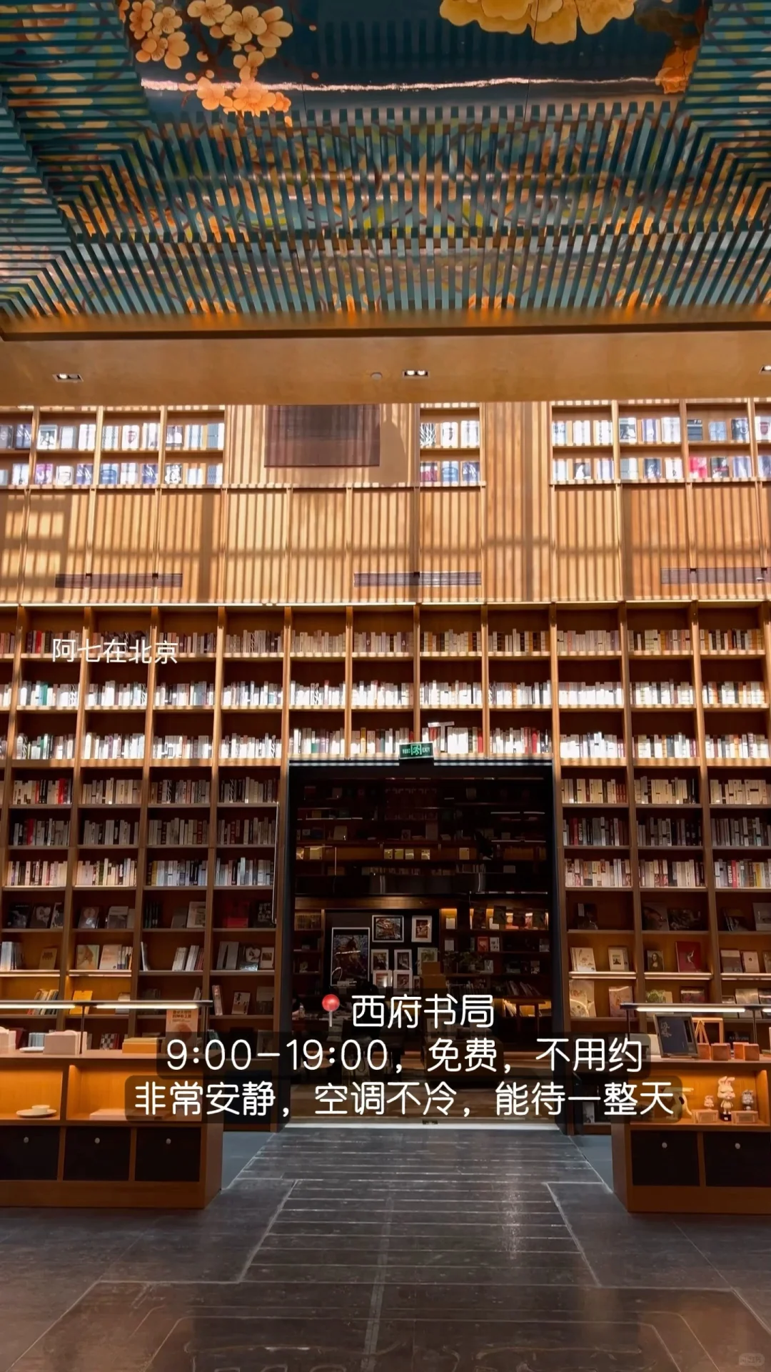 北京。。蕞好的地方果然都是免费的❗️❶❾合集✋